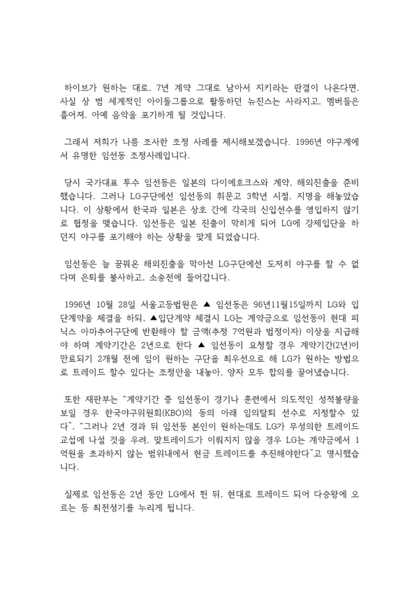 탄원서 12