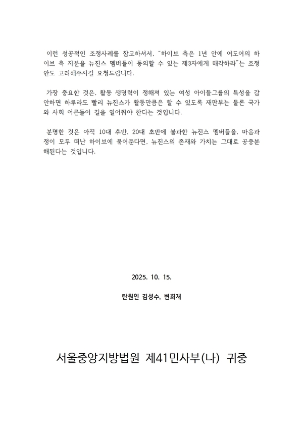 탄원서 13