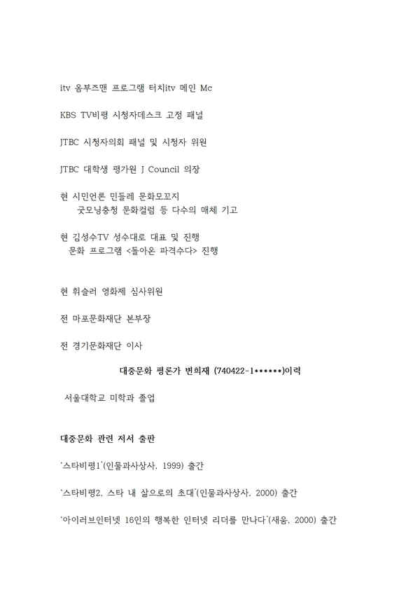 탄원서 2