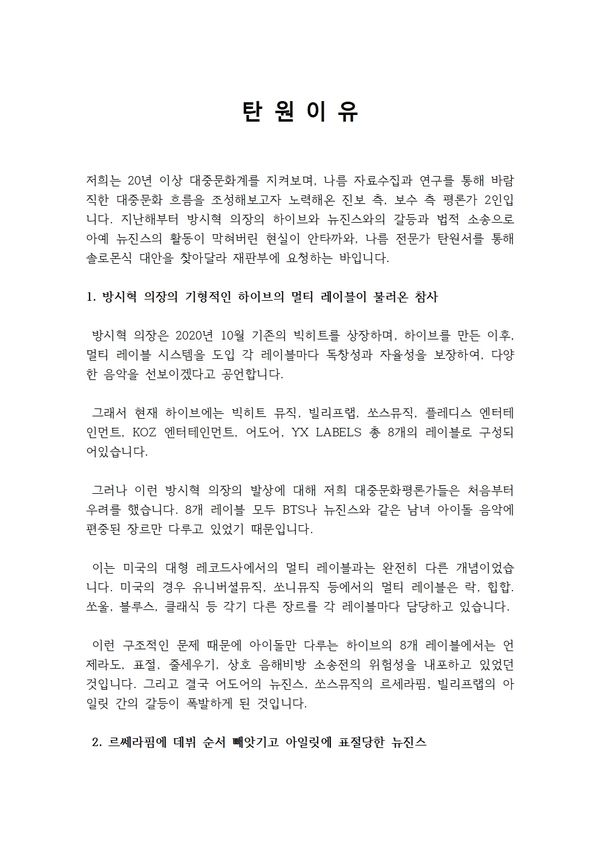 탄원서 3