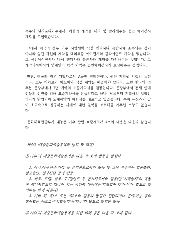 탄원서 5