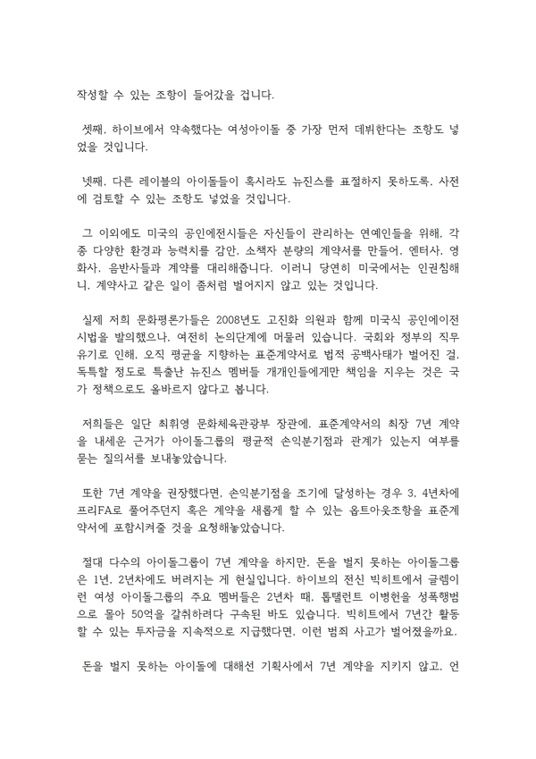 탄원서 6