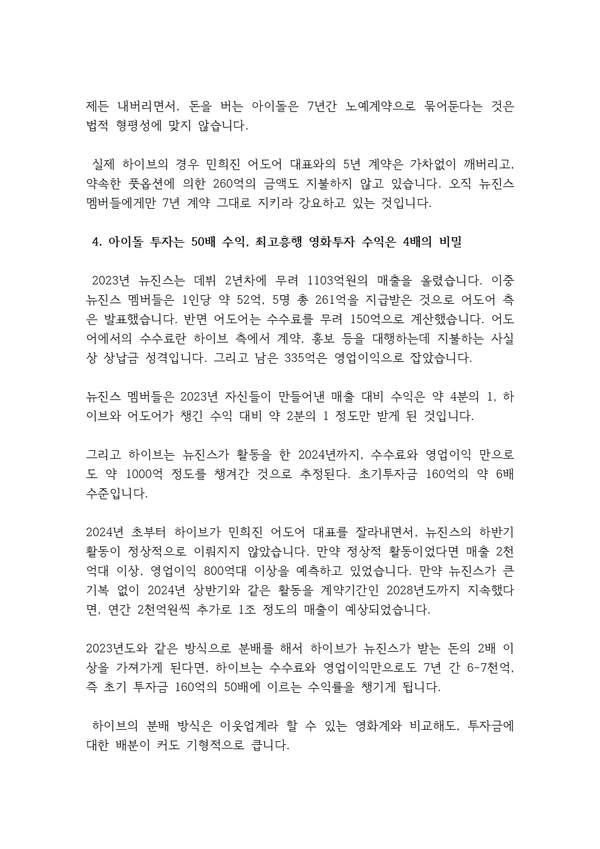 탄원서 7
