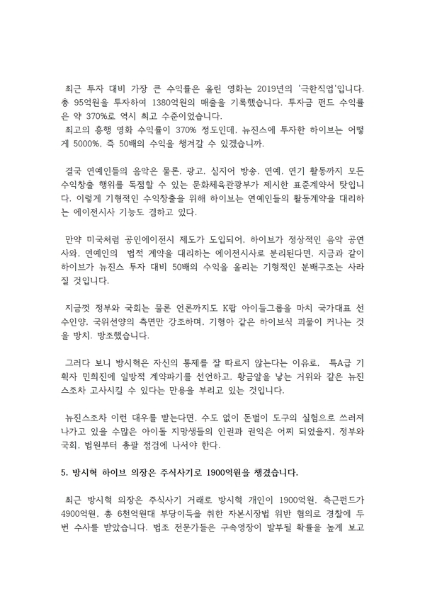 탄원서 8