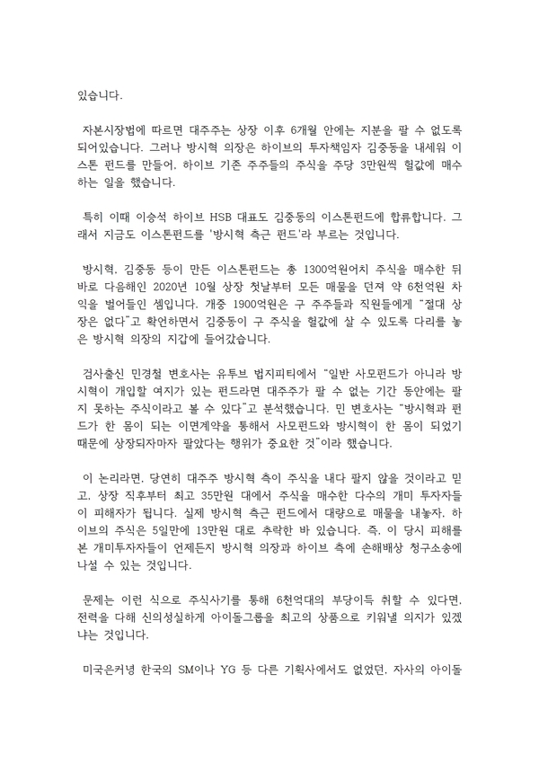 탄원서 9