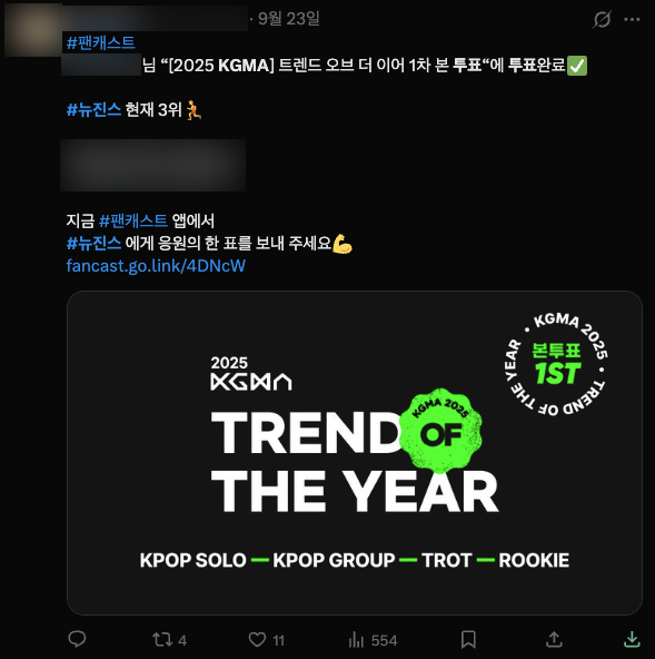 버니즈 투표 참여 1