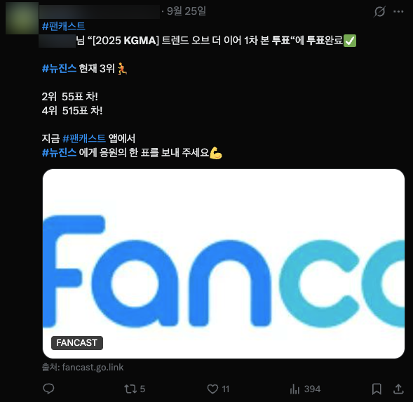 버니즈 투표 참여 3