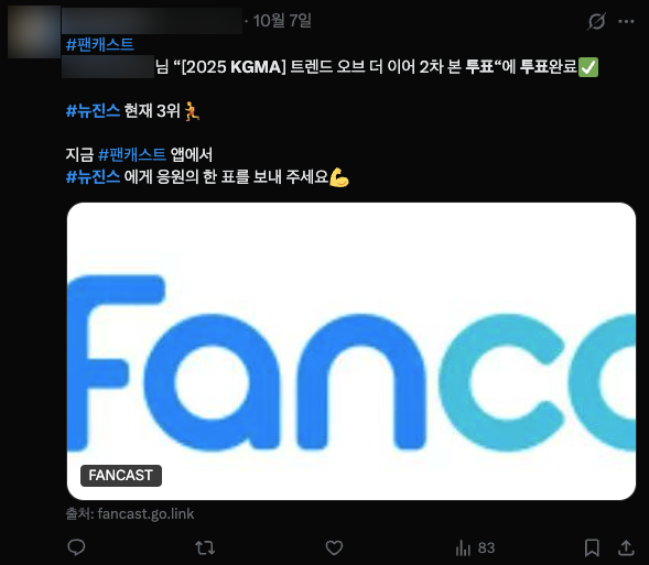 버니즈 투표 참여 4