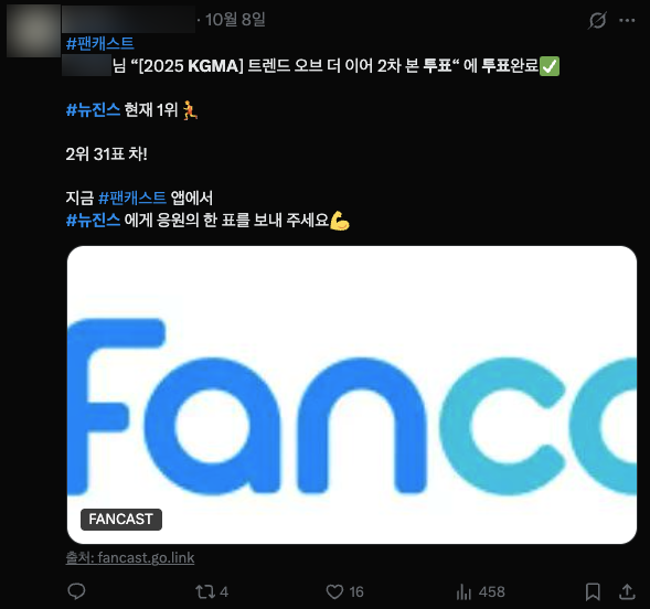 버니즈 투표 참여 5