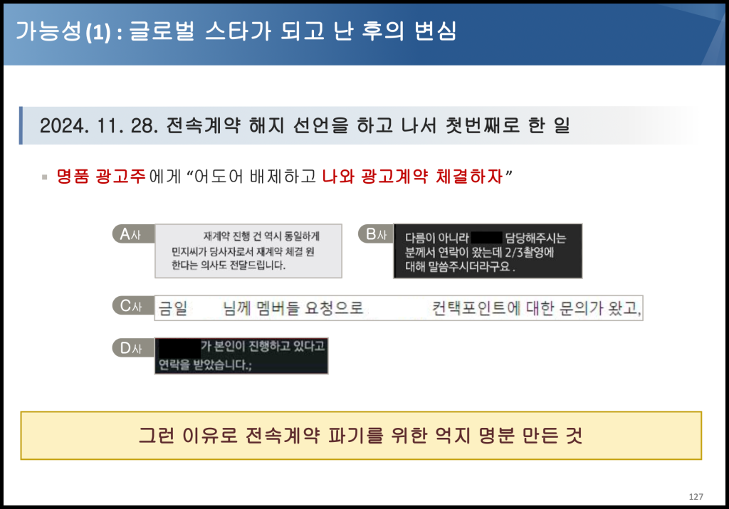 채권자측 자료 8