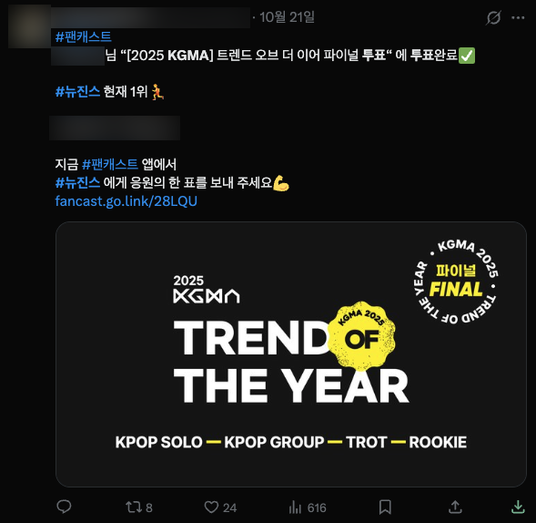 버니즈 투표 참여 7