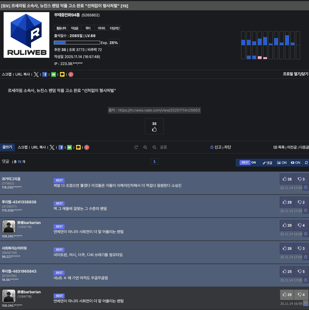 루리웹