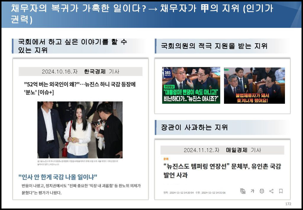 채권자측 자료 18