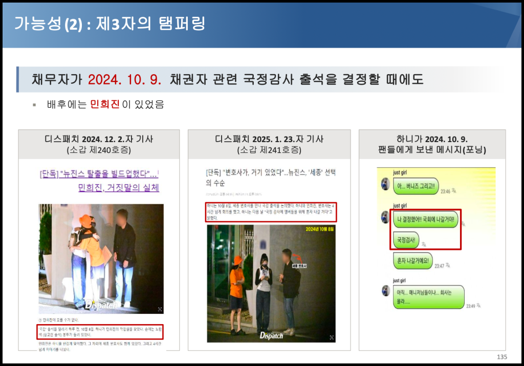 채권자측 자료 9