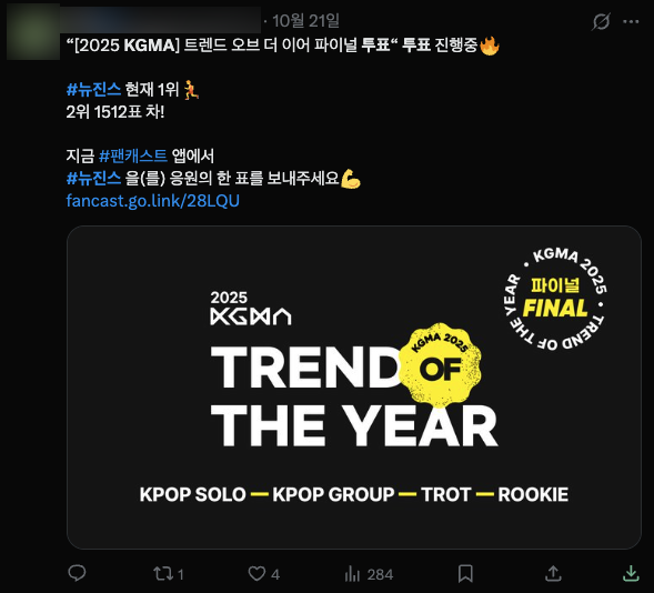 버니즈 투표 참여 8