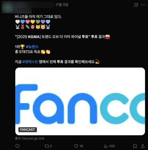 버니즈 투표 참여 9