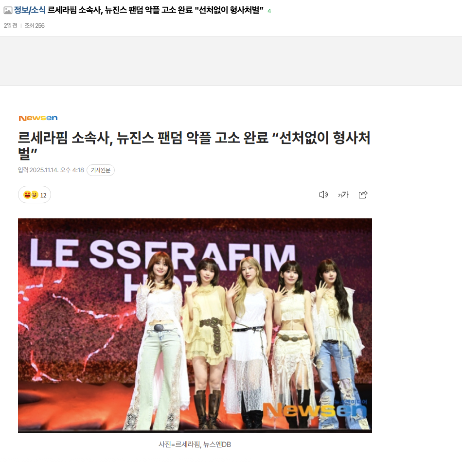 인스티즈