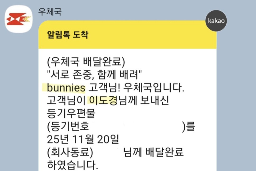 배송 완료 이미지