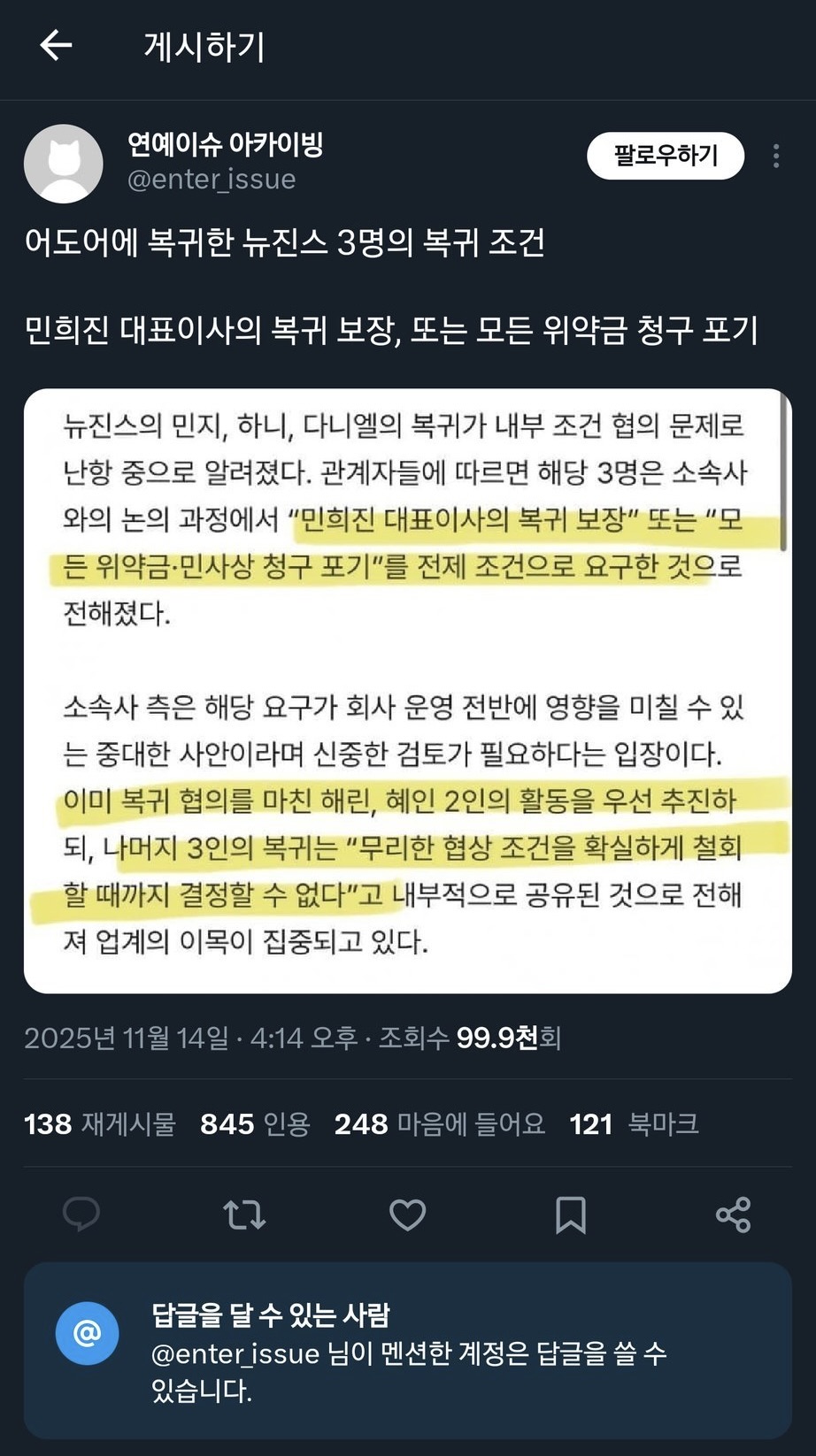 허위 내용 이미지 1