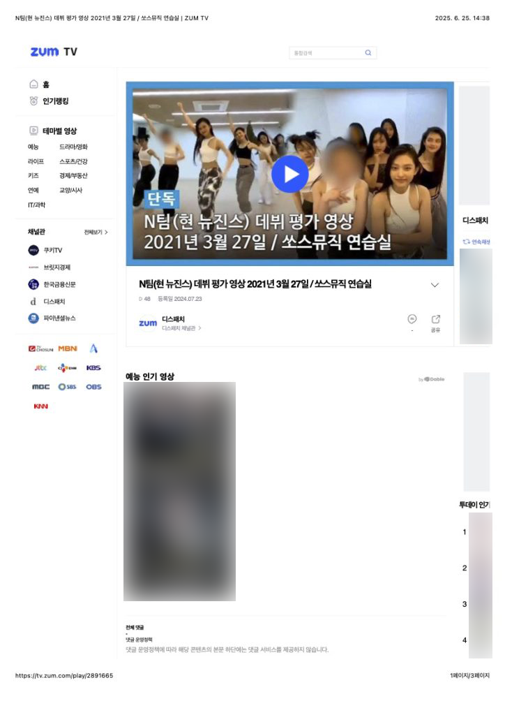 쏘스뮤직→M레이블현 어도어 이관 D-4 트레이닝 및 평가