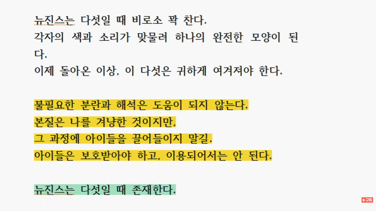 민희진 입장문 2
