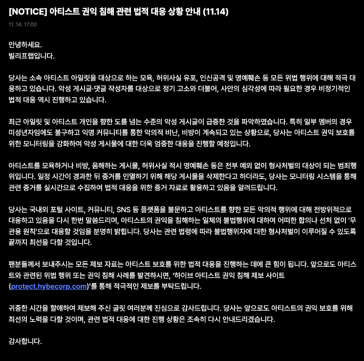 빌리프랩 공지