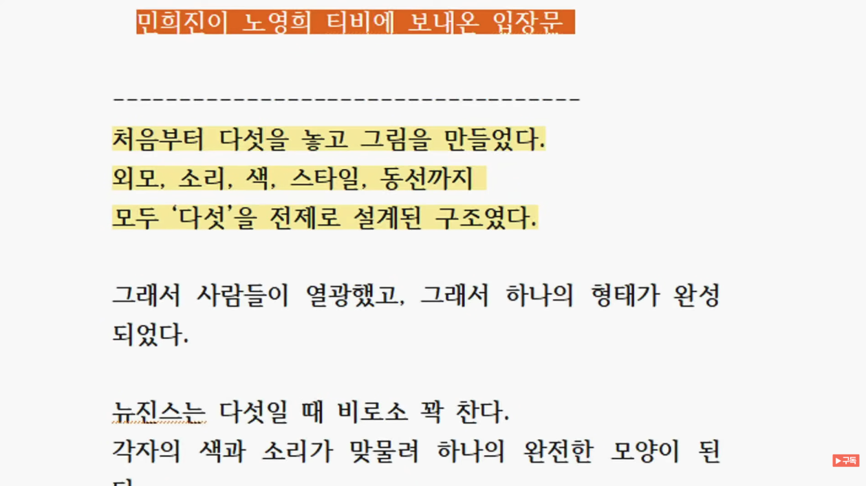 민희진 입장문 1