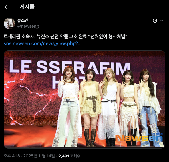 뉴스엔 공식 트위터 2