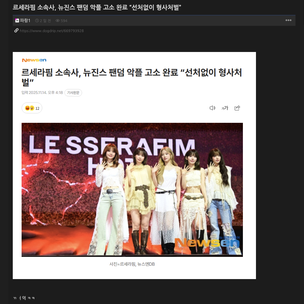 개드립