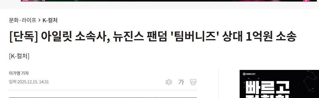 최초 보도 기사 제목 스크린샷