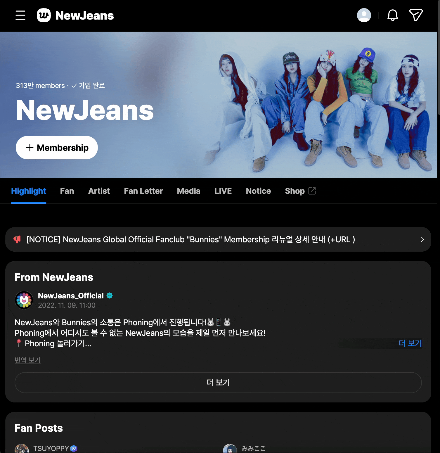 NewJeans 멤버십 미활성화 예시 1