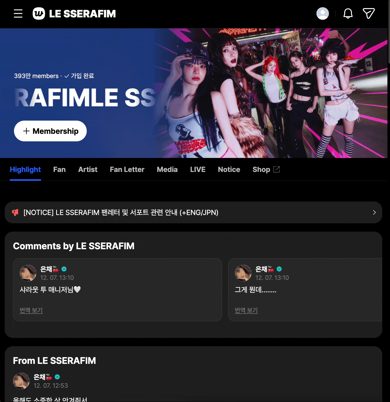 NewJeans 멤버십 미활성화 예시 2