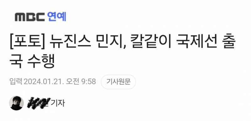 MBC 기사 논란 이미지 2