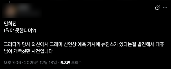그래미 출품 저지 의혹 8