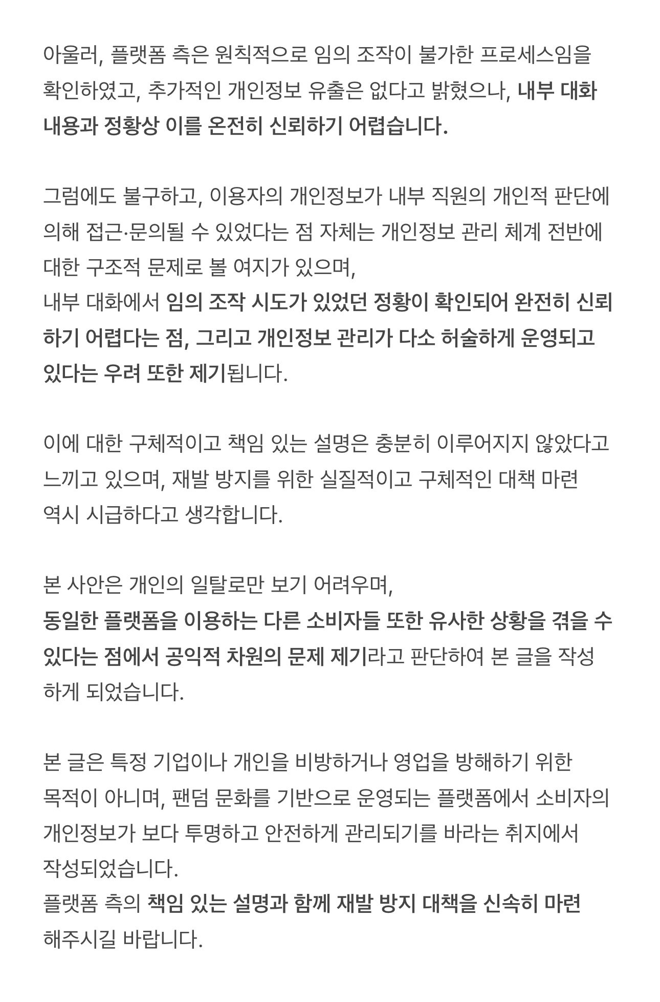 공론화 이미지 2
