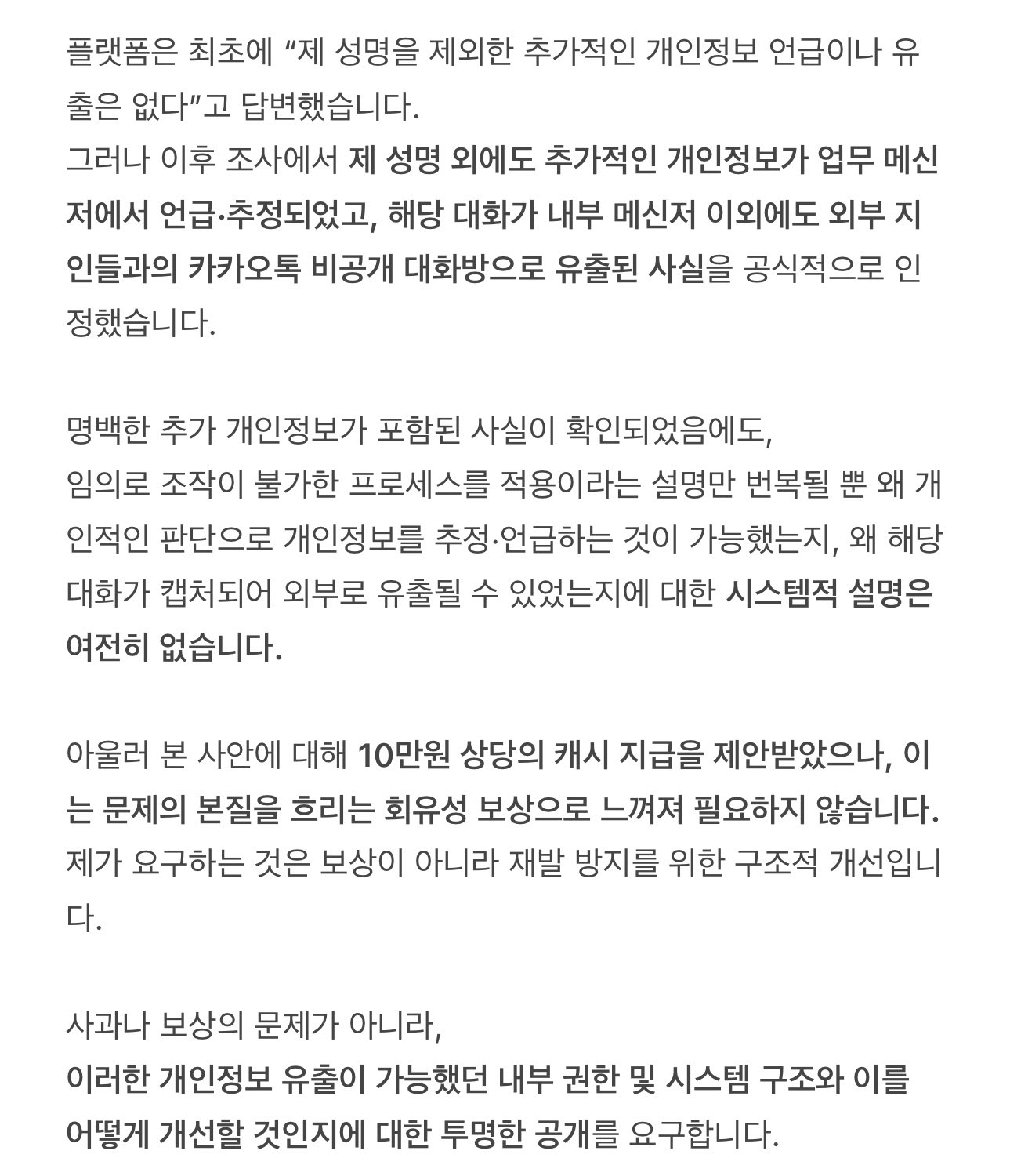 추가 공론화 이미지 1