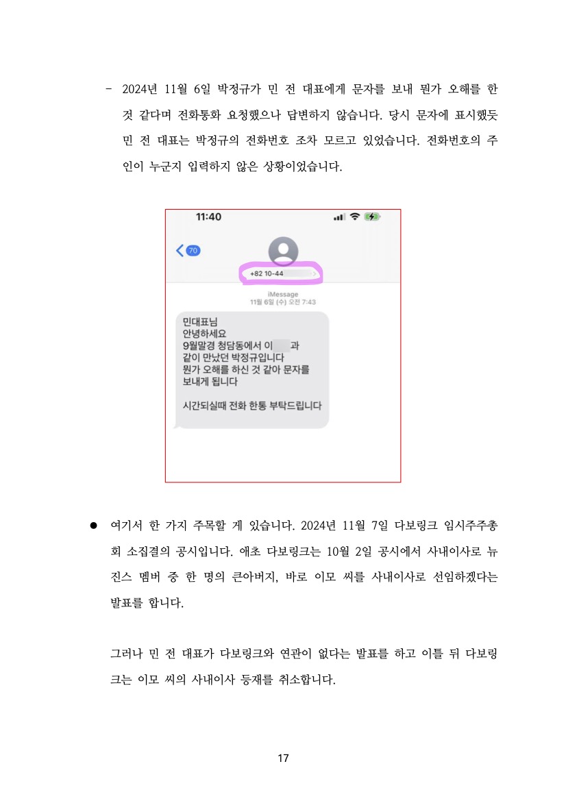 취재협조문 17페이지