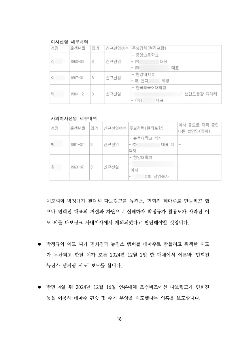 취재협조문 18페이지