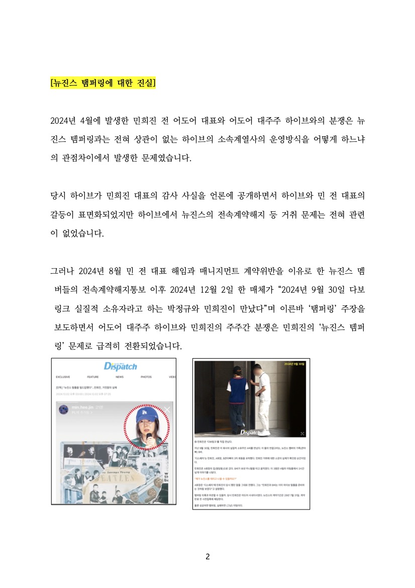 취재협조문 2페이지