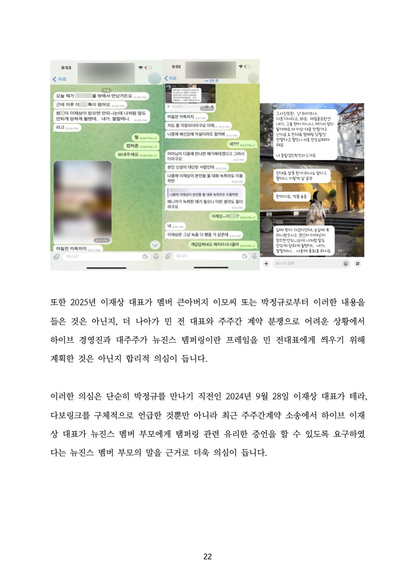 취재협조문 22페이지