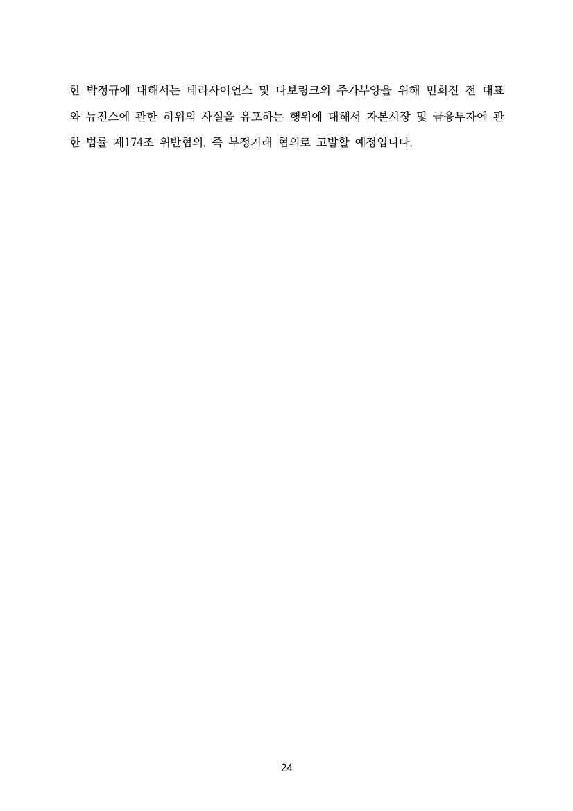 취재협조문 24페이지