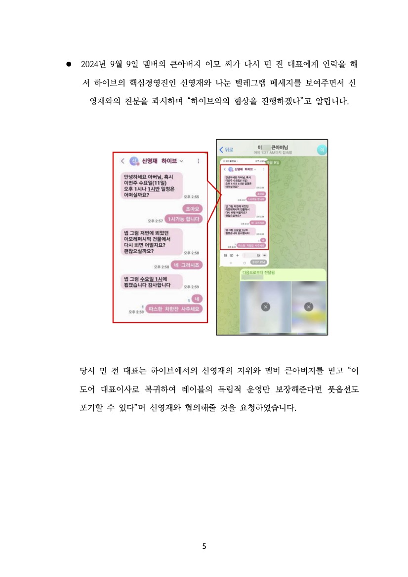 취재협조문 5페이지