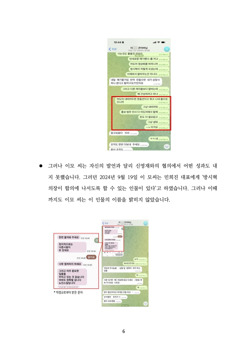 취재협조문 6페이지