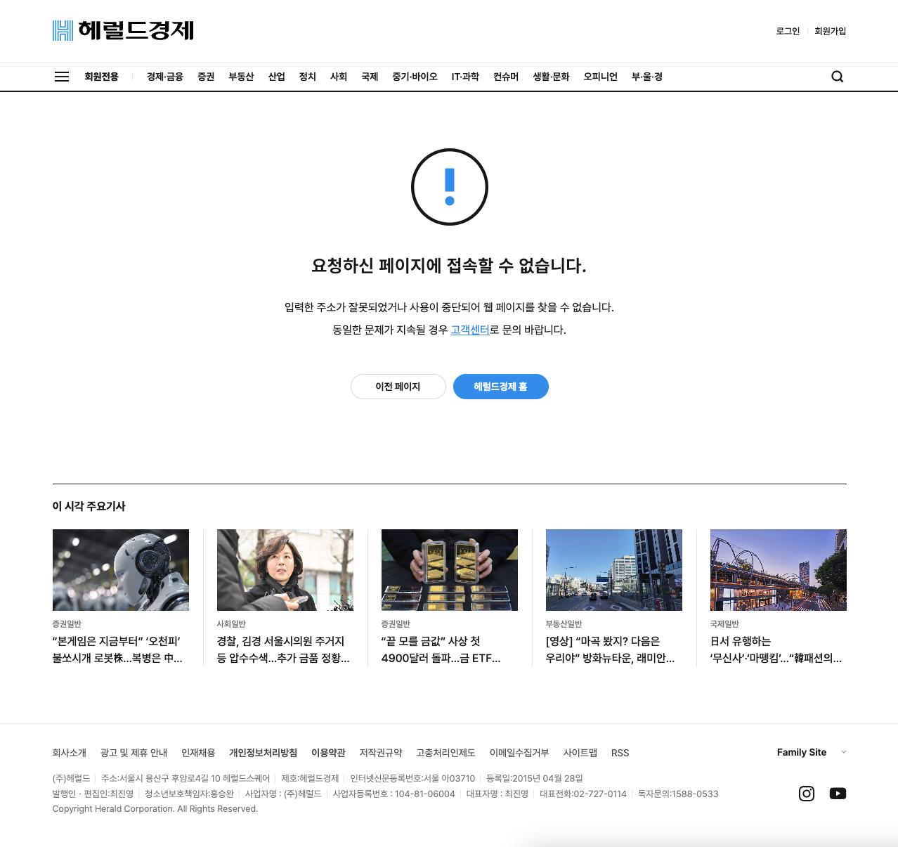 헤럴드경제 기사 캡처