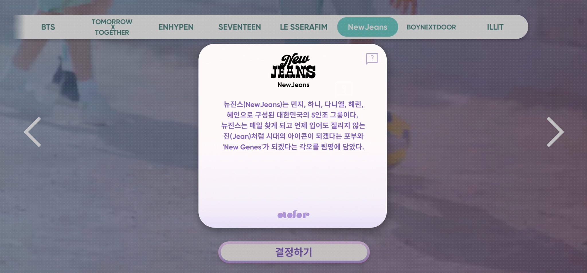 리듬하이브 확인 2