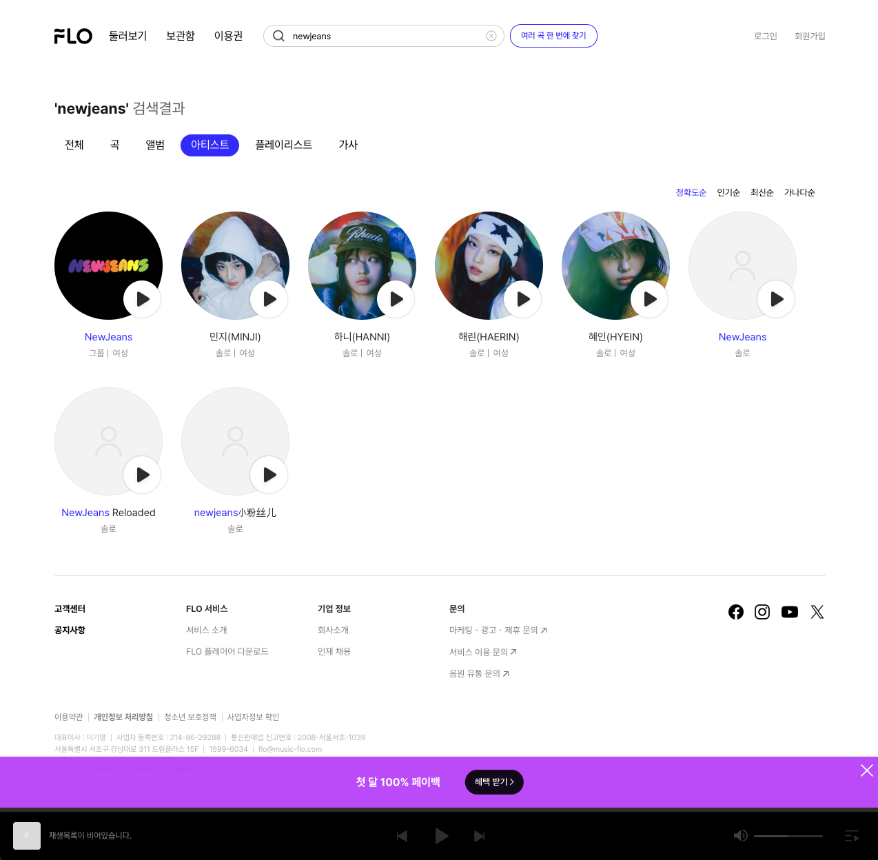 FLO 상세 소개