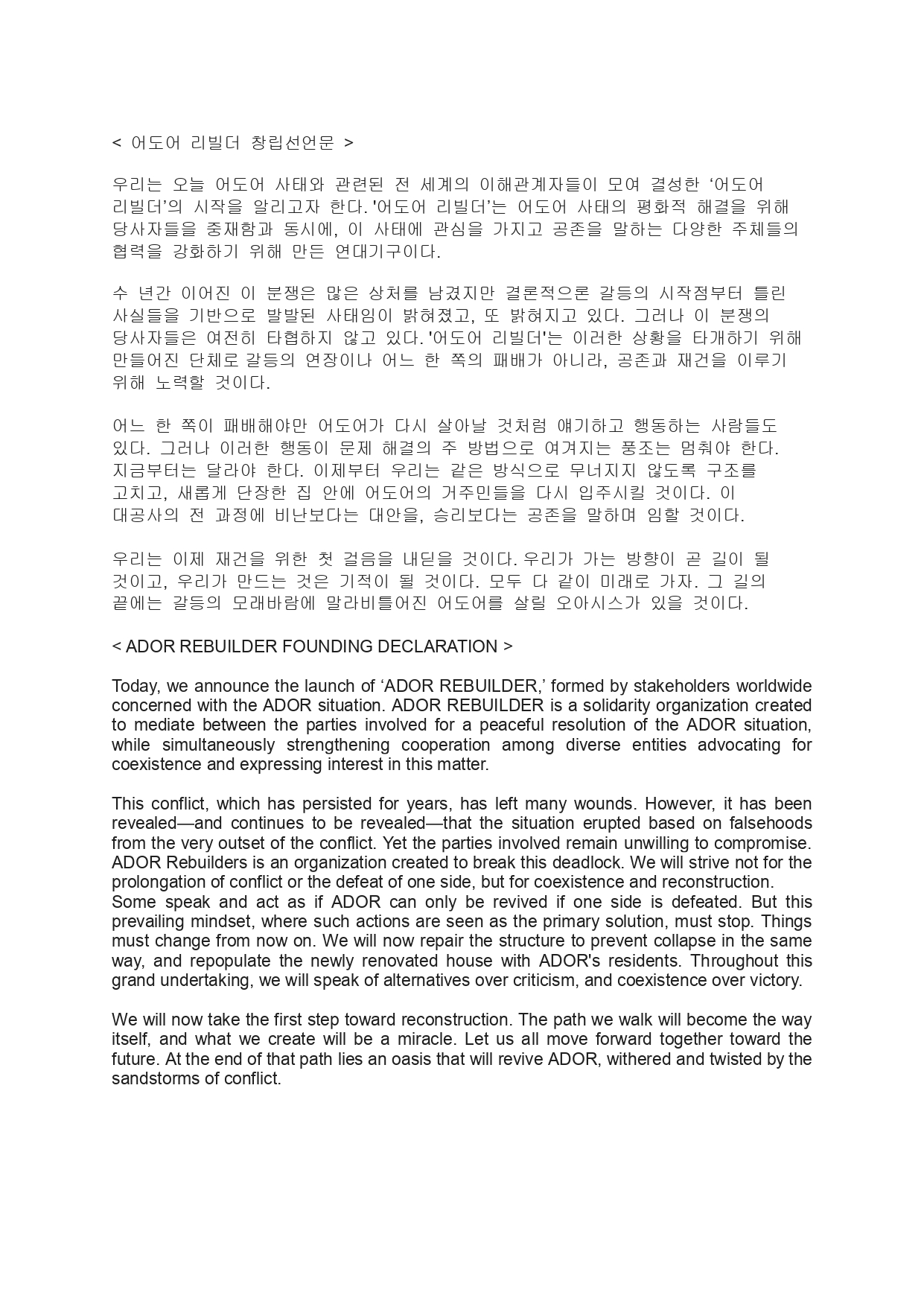 어도어 리빌더 이미지 4