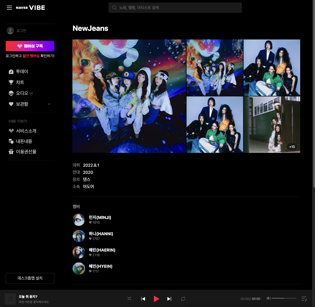 VIBE 상세 소개 1