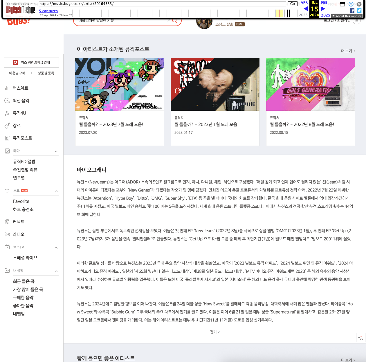 변경 전 벅스