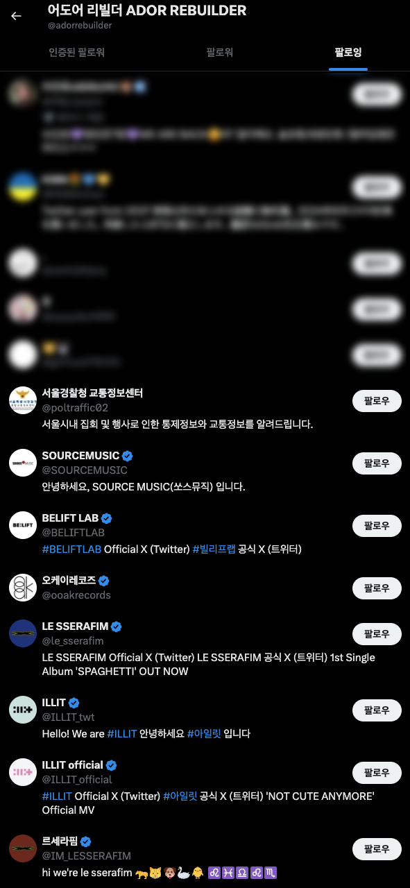 어도어 리빌더 게시글 2